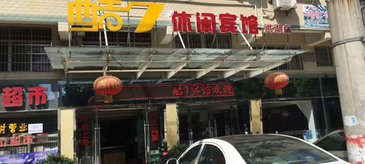 Honghuku 7 Leisure Hotel Hotels in Honghu