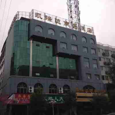 新晃凱瑞達商務飯店 Hotel Exterior