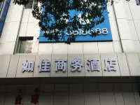 如佳商務飯店（赤坎民國風情街寸金橋公園店） 特呈島住宿飯店