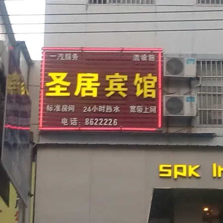 Shengju Hotel