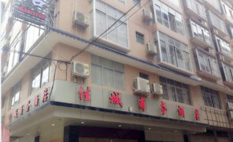 Sanjiang Guiyuan Business Hotel