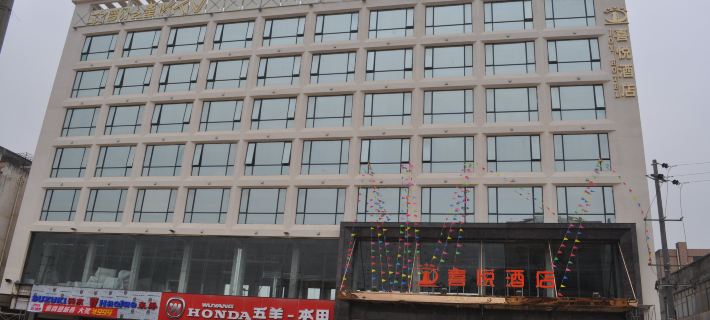 Joy Hotel Hotels in Fengkai County