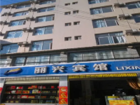 Malipo Lixing Hotel Hotels in Malipo