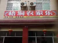 Dongjiang Lake Wudong Farm Stay 동강호 관광지 주변 호텔