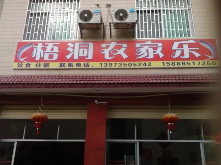 Dongjiang Lake Wudong Farm Stay Отели рядом с достопримечательностью «Dongjiang Lake Tourist Area»