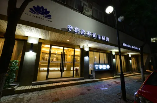 Cloud Hening and Manhua Hotel Hotels near Fenghuangshan Forest Park