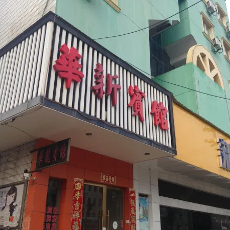 Huaxin Hotel
