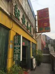 Panzhihua Qingge Tea House Accommodation Hotel di 