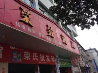 Majiang Rongxu Hotel