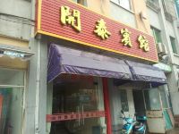 安吉开泰宾馆 - 酒店外部
