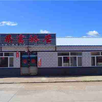 扎蘭屯柴富旅店 Hotel Exterior