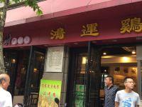 上海中华菁英公寓式酒店 - 酒店附近