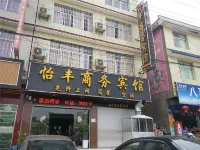 Fuquan Yifeng Business Hotel