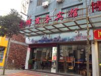 福鼎星辉商务宾馆 - 酒店外部