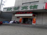 合肥欣梦宾馆 - 酒店外部
