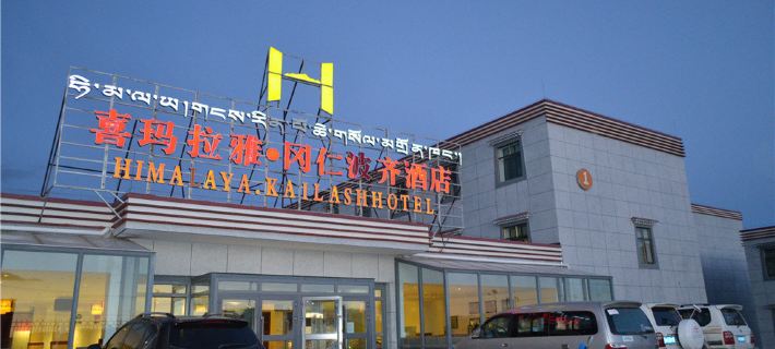 Himalaya Kailash Hotel Ξενοδοχεία στην πόλη Πουλάν