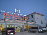 普兰喜玛拉雅冈仁波齐酒店