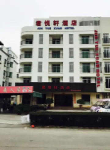 台山下川島君悦軒酒店 鄰近川島旅遊度假區的酒店