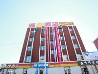 速8酒店(长春一汽店)