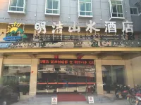 Mingjie Shanshui Hotel