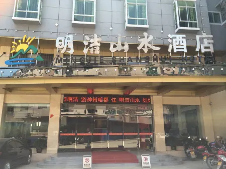 Mingjie Shanshui Hotel Отели в г. Цзянхуа