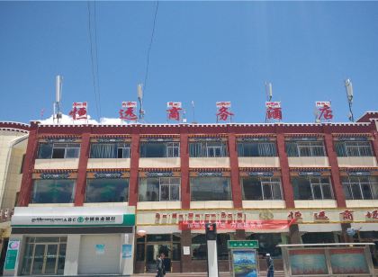 噶爾恆遠商務飯店