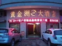 Ganzhou Huanghuangzhou Hotel Hotel in zona Tongtian Rock