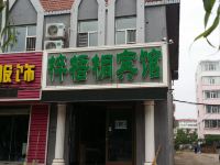 白城梓梧桐宾馆 - 酒店外部