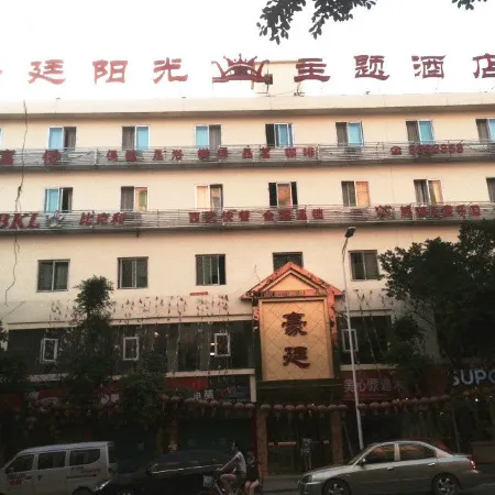 Peng'an Haoting Sunny Theme Hotel