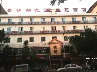 蓬安豪廷陽光主題酒店