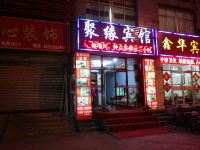 聚缘宾馆(济南大学路店) - 酒店外部