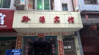 Qianyuan Hotel Hotels in Cengong