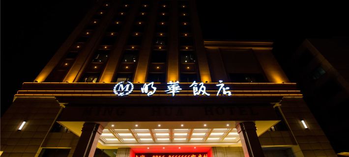 Minghua Hotel Hotel a Jiangyou