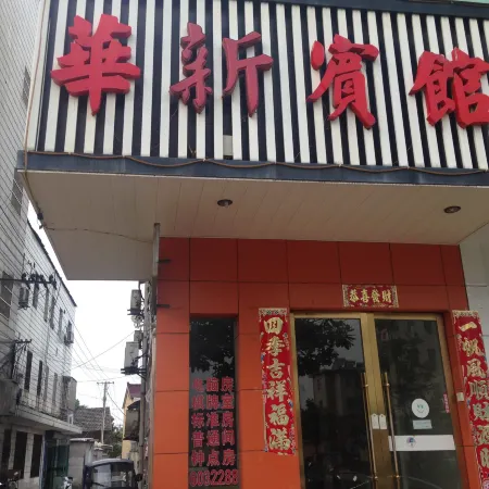 Huaxin Hotel