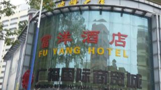 fuyang-hotel-guangzhou-xiaobei-metro-station
