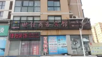 Siyang Shijia Business Hotel (Fortune Plaza)