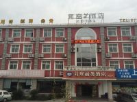 上海茸庭商务酒店
