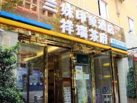 成都兰妹印象酒店 - 酒店外部