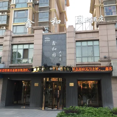 Xinheyuan Hotel Yangzhong