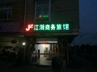 兴化江浙商务旅馆