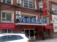 吉林V8时尚宾馆 - 酒店外部