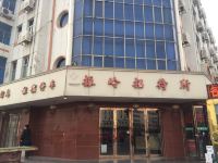 天津振岭招待所