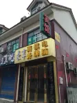 Haoxiang Hotel