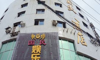 Guomin Hotel