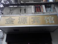 金源宾馆(舒城梅河路店) - 其他