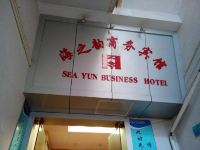 重庆海之韵商务宾馆