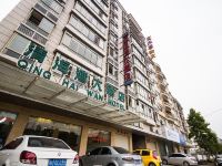 郁南清海湾大酒店 - 酒店外部