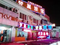 梦巢旅馆(上海新桥店)