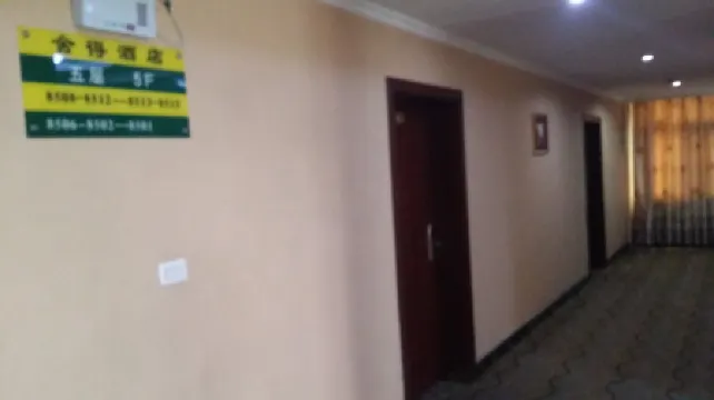 Hancheng Shede Hotel