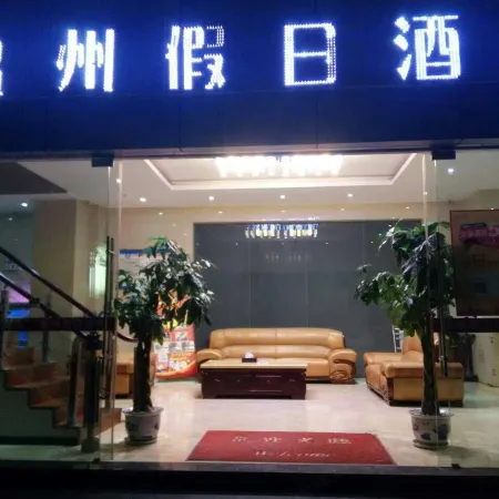 Wenzhou Holiday Hotel